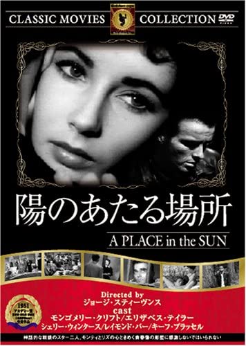 

DVD - Place In The Sun FRT014 Japan Movies & DVD Used