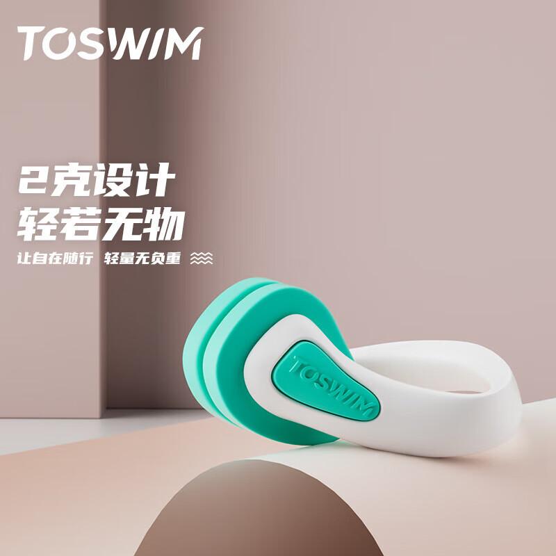 

Профессиональный зажим для носа для плавания TOSWIM для взрослых