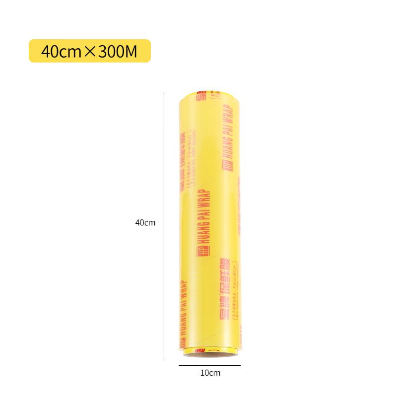 Commercial PVC Food Cling Film