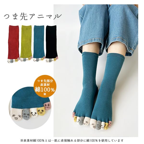 Stream Market Women's Five-Toe Crew Socks, Cute, 4-Pair Set, Animal/Character Design, 5F-CLALV-B