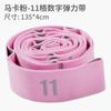 Fitness Elastic Band With 11 Grips, Length 135 Cm, Gymnastics Elastic Band