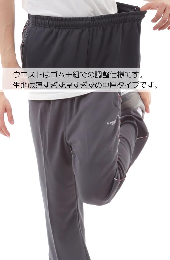 Dunlop Straight Jersey Training Navy Pants, LL,