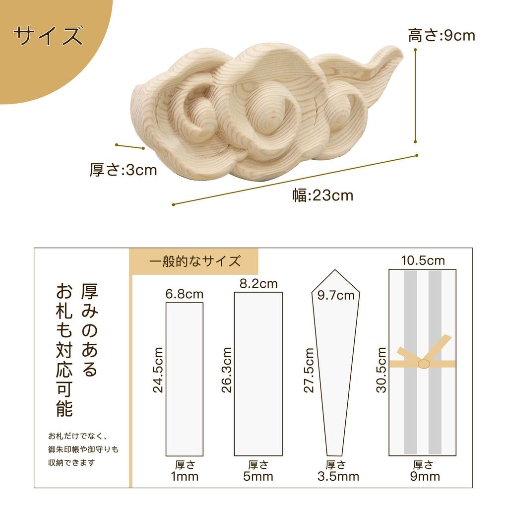 Wandmontierter Shinto-Altarständer mit Wolkendesign, perfekt für Ahnenheiligtümer, Shinto-Rituale und andere religiöse Veranstaltungen. Praktisch