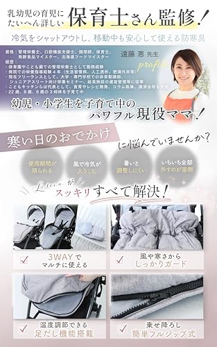 Liscia Stroller Foot Muff [Supervised by Nursery Teachers] Sleeping Bag Blanket, Throw, Cushion, Foot Cover, Stroller Accessory, Cold Protection, Wind