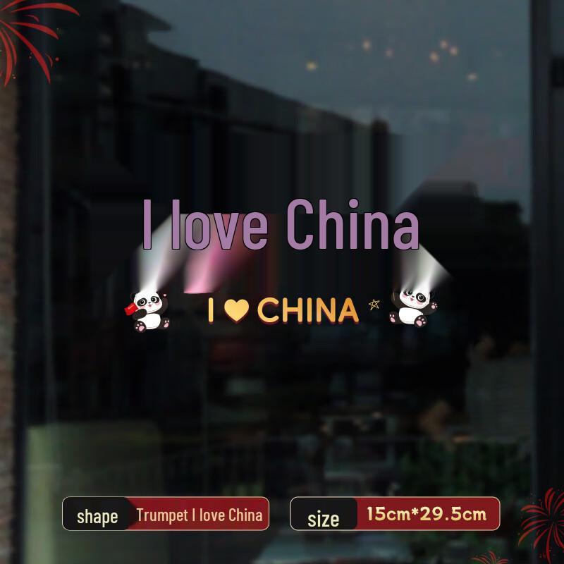 Patriotic China National Day Window Decal