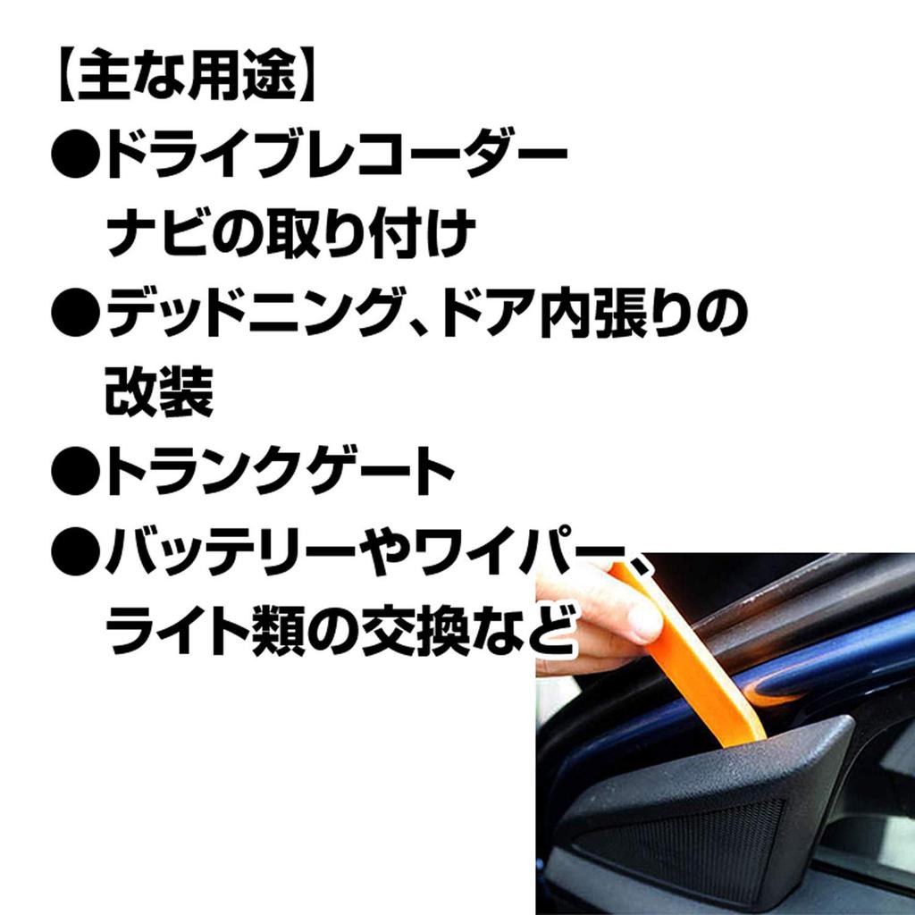 K-TOOL02 Interior Stripping, Inner Lining, Peel Off Panels, Removing Tool, Clip Clamp Tool, Wiring Guide, Index Lead, Storage Bag Included