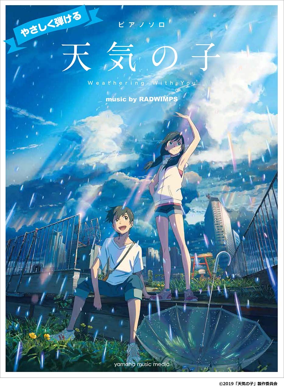 Arrangement Piano de with par RADWIMPS Collection Officielle de Partitions Solo Facile à Jouer  Weathering You