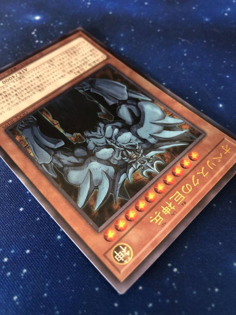 Obelisk the Tormentor Ultimate Rare Relief Card Yu-Gi-Oh! QCCP-JP199