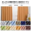 OKUYOSHI Level 1 Light Thermal Cold Energy Power Day and Night UV Heat and Sound Solid Bedroom and Living Room New Single 178cm 100cm Set of 2 Orange