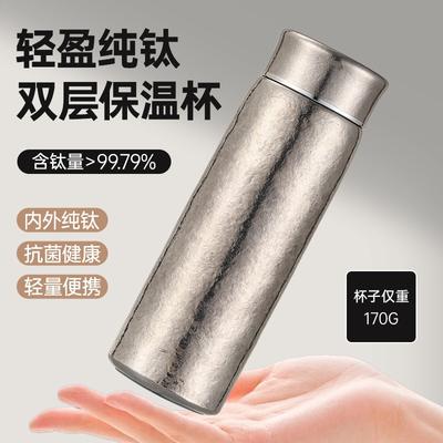 Premium Pure Titanium Vacuum Insulated Tumbler Tea Separation Portable Business Gift Cup