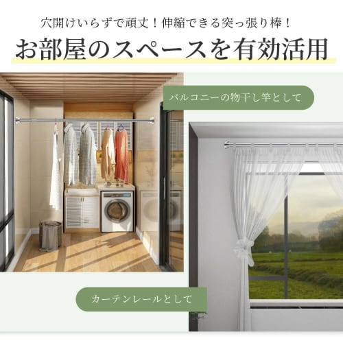 Adjustable Length: No Drilling Required, Super Strong Stainless Steel Tension Rod, 40-50kg Load Capacity, Adjustable Length, Width 50-260cm, Bathroom