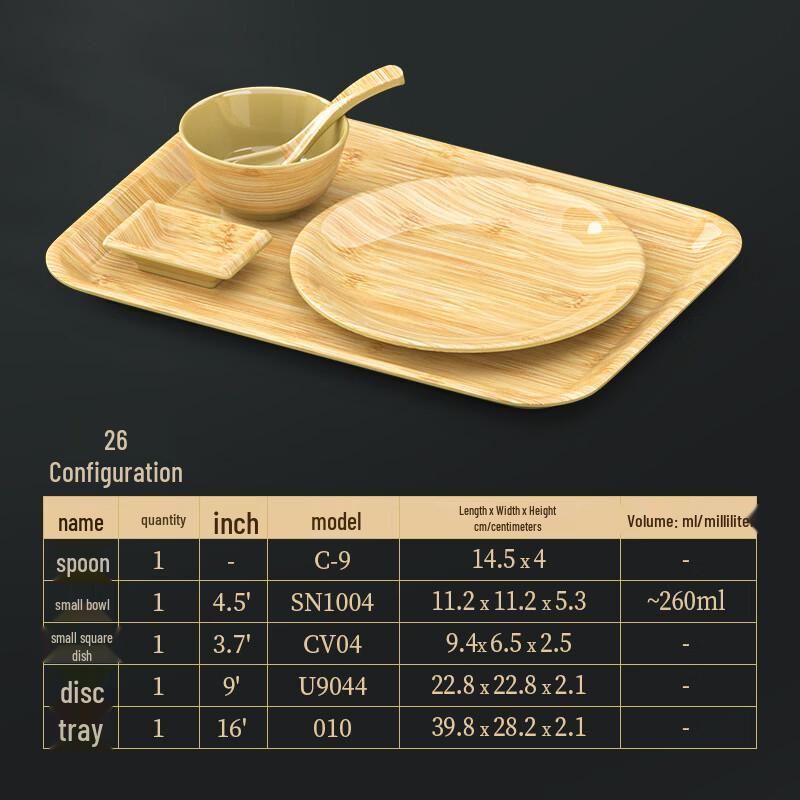 Handun Bamboo Wood Grain Melamine Side Dish Plate Set