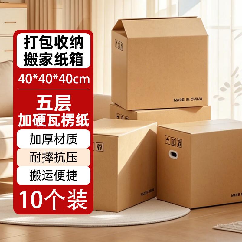 Durable Packing & Shipping Cartons