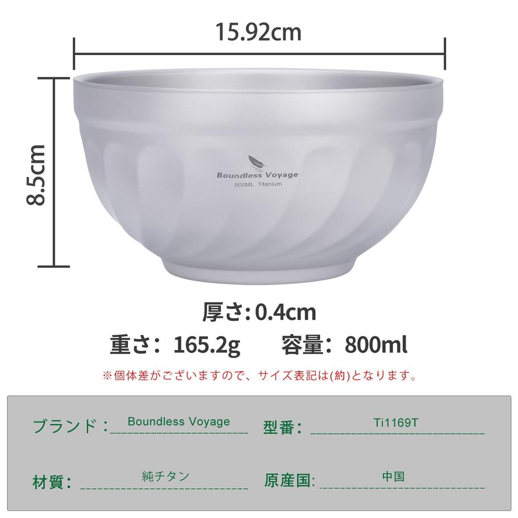 Boundless Voyage Titanium Rice Suitable for Rice Rice Soup and Solo Titanium Tableware for Outdoor and Includes Storage Bag Ti1169T Bowl,