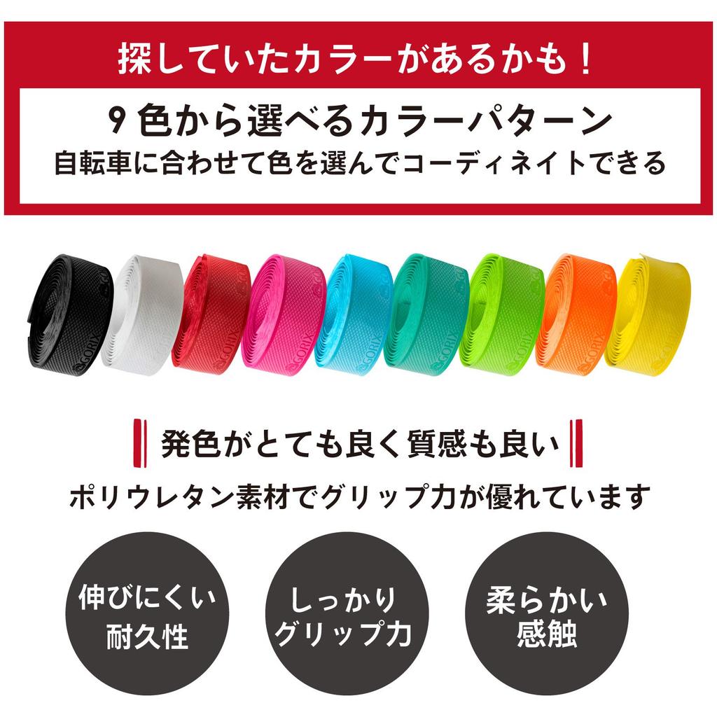 GORIX Road Bike Bar Tape Customized Red [Grip Anti-Slip Tape] GX-S100-A2