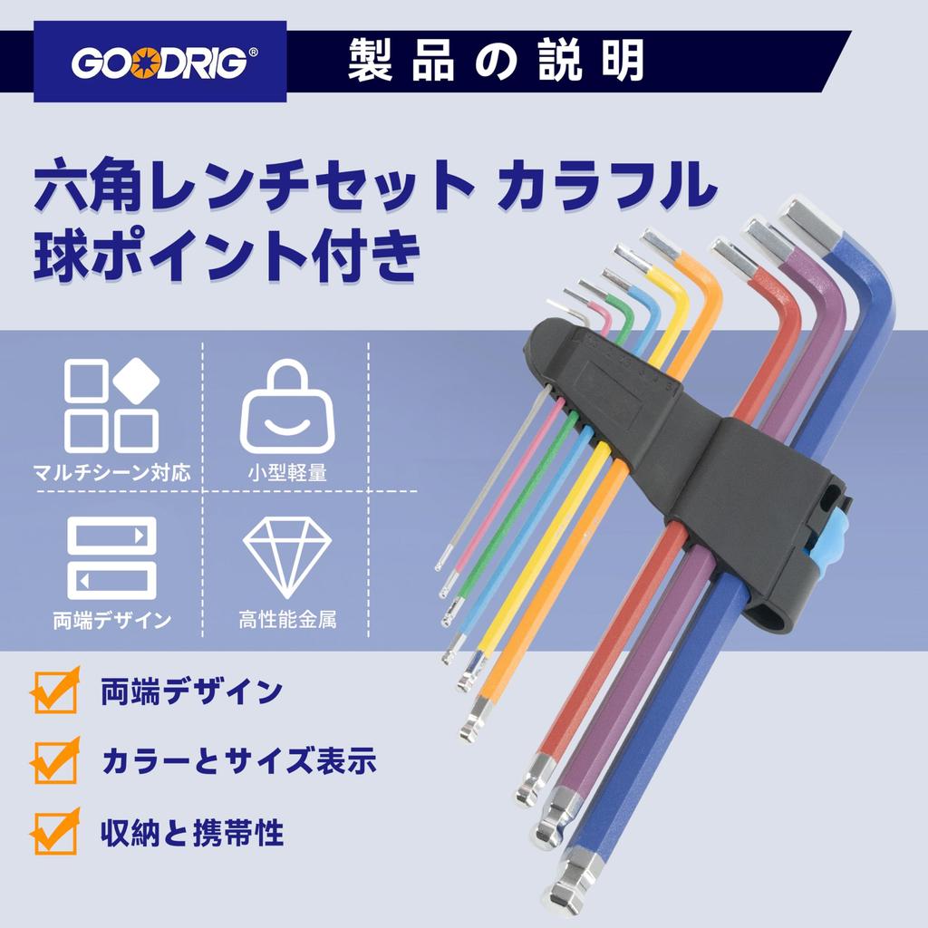 GOODRIG Hex Wrench Colorful with Ball Made of S2 Alloy for Bicycle Furniture and Appliance Maintenance 9-Piece Set, Point, Steel, Repair, Assembly,