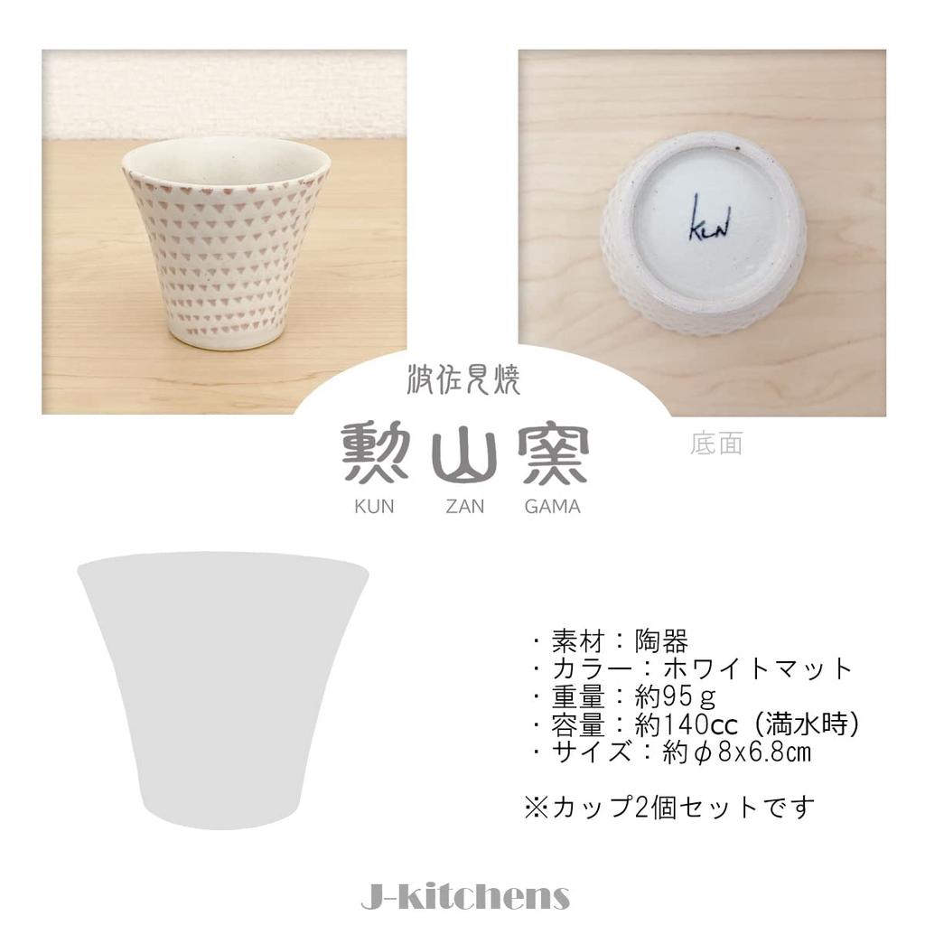 Kunzan Kiln Teapot Hasami Made In Japan Pair of Tea 240ml and for 1 To 2 with Tea Kohiki Red J-kitchens Set, Ware, (Teapot, Teacups, Set), 140ml,