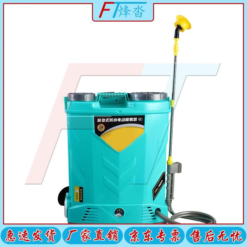 Fengta 20L Electric Backpack Disinfection Sprayer