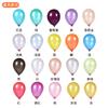 Pearlescent Balloon Thickened Birthday Party Decoration Scene Arrangement Children'S Day Wedding 5 Inch Solid Color Latex Gas