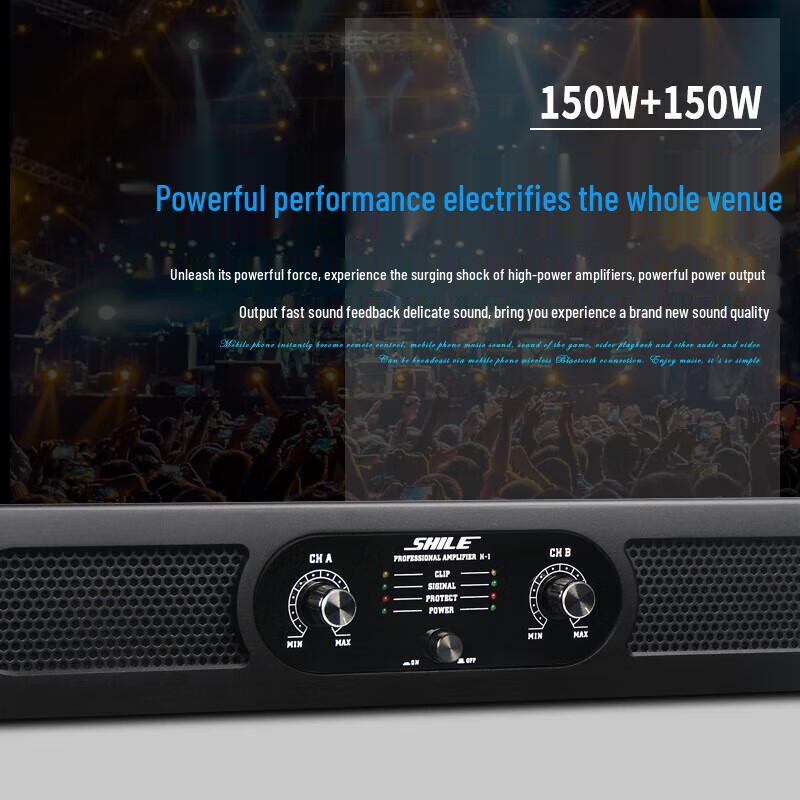 SHILE H-1 Professional 150W Two-Channel Power Amplifier CN Plug (adapter Included)