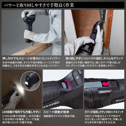 Panasonic Charging Multi Tool Dual (14.4V/18V Compatible) OIS/STARLOCK Blade Compatible Main Unit Only (Battery Pack, Charger, Case Sold Separately) B