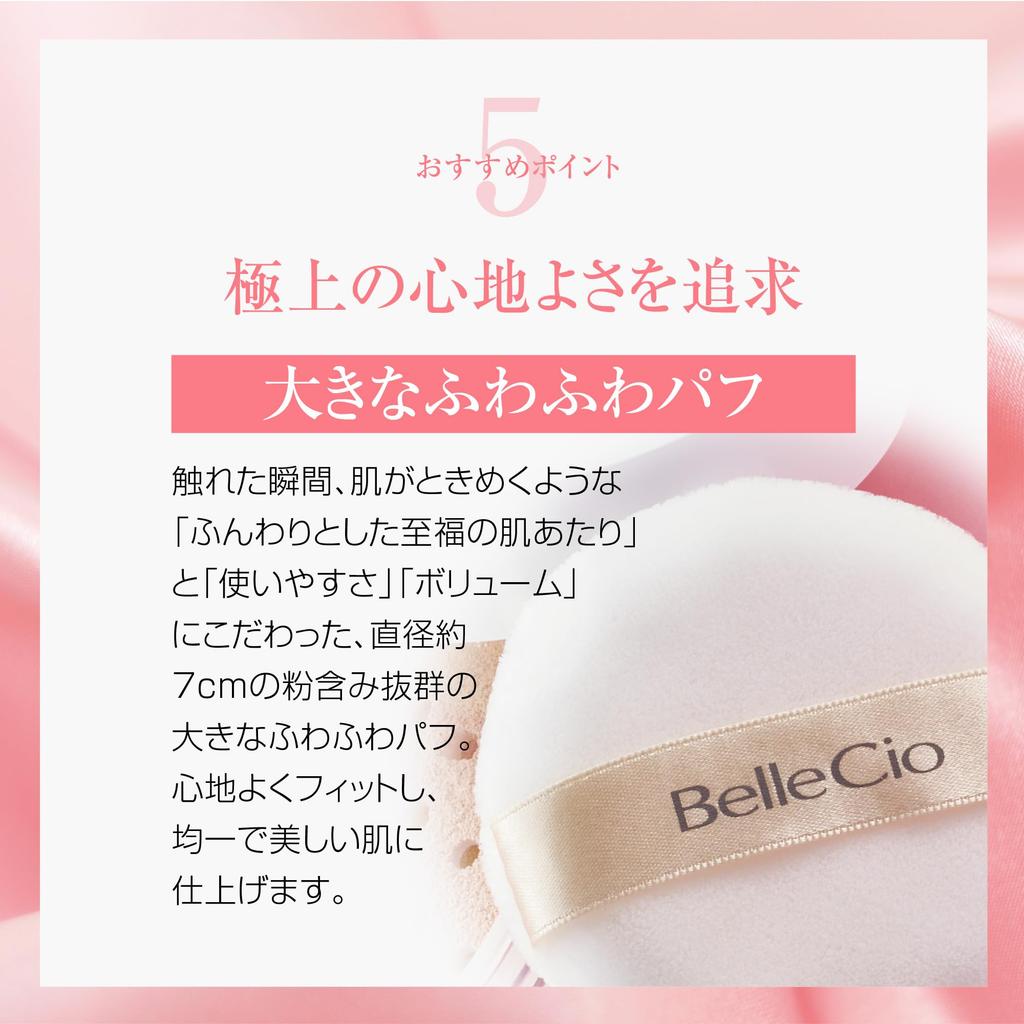 BelleCio Loose Powder UV Sunscreen for Face, SPF50+, with Puff, Whitening, Translucent, Smooth, Prevents Shine and Dryness, Large Capacity, Shiny