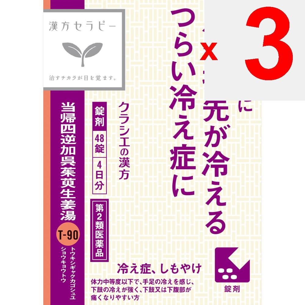 Kracie Pharmaceuticals Kampo Therapy Tokishigyaku-ka-gojuyuzoshogoto Extract Tablets Kracie 48 Tablets Chinese Medicine (Kracie) Chinese Medicine Indi