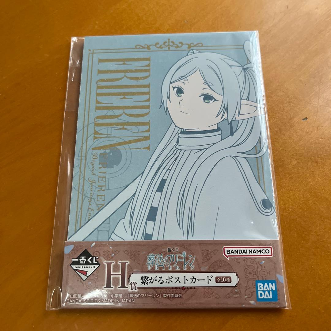 Sousou no Furiren Ichiban Kuji H Prize Tsunagaru Postcard