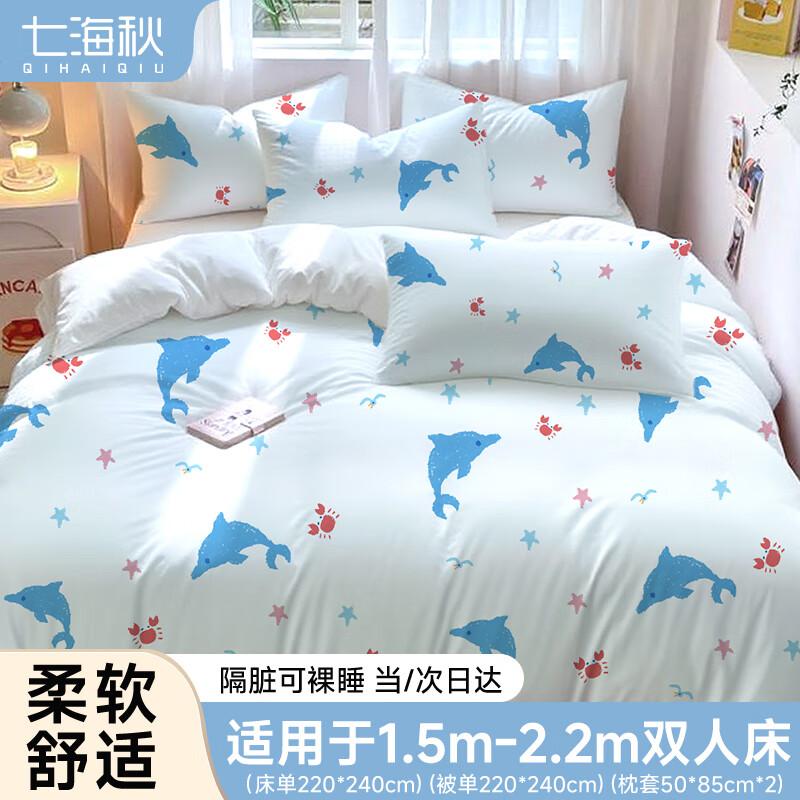 Qi Hai Qiu Disposable Travel & Hotel Bedding