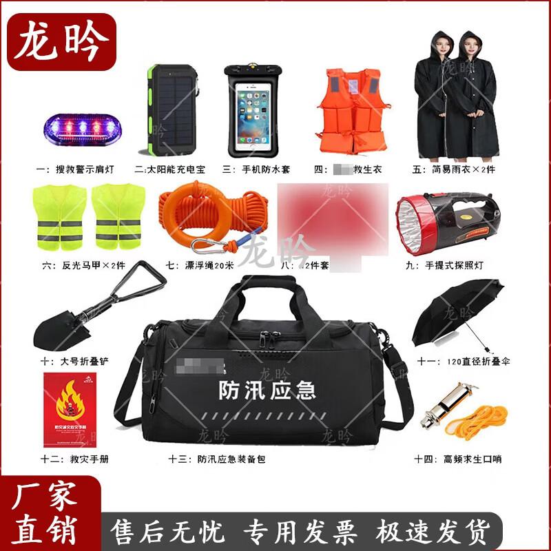 Набор для экстренной готовности к наводнению