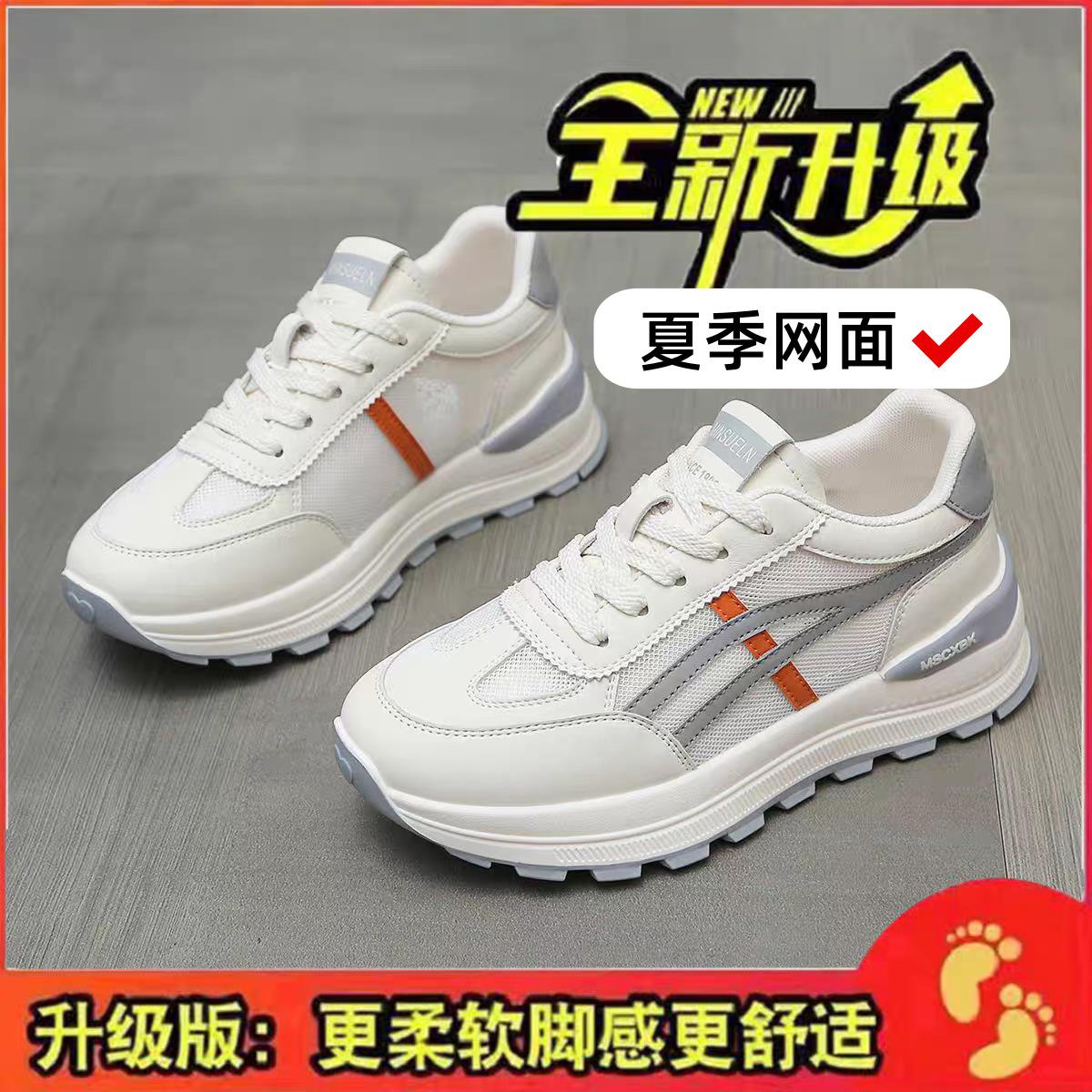 

Женские кроссовки Forrest Gump, супермягкие сетчатые дышащие и удобные повседневные кроссовки для бега, новинка 2025 года, эластичные спортивные универсальные белые кроссовки 40