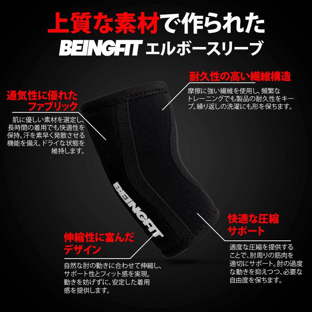 Beingfit Elbow Elbow Support for Strength Weight Bench Selectable Elbow Elbow Wrap Sleeves, Training, Training, Press, 7mm, Thickness, Band, (Medium)