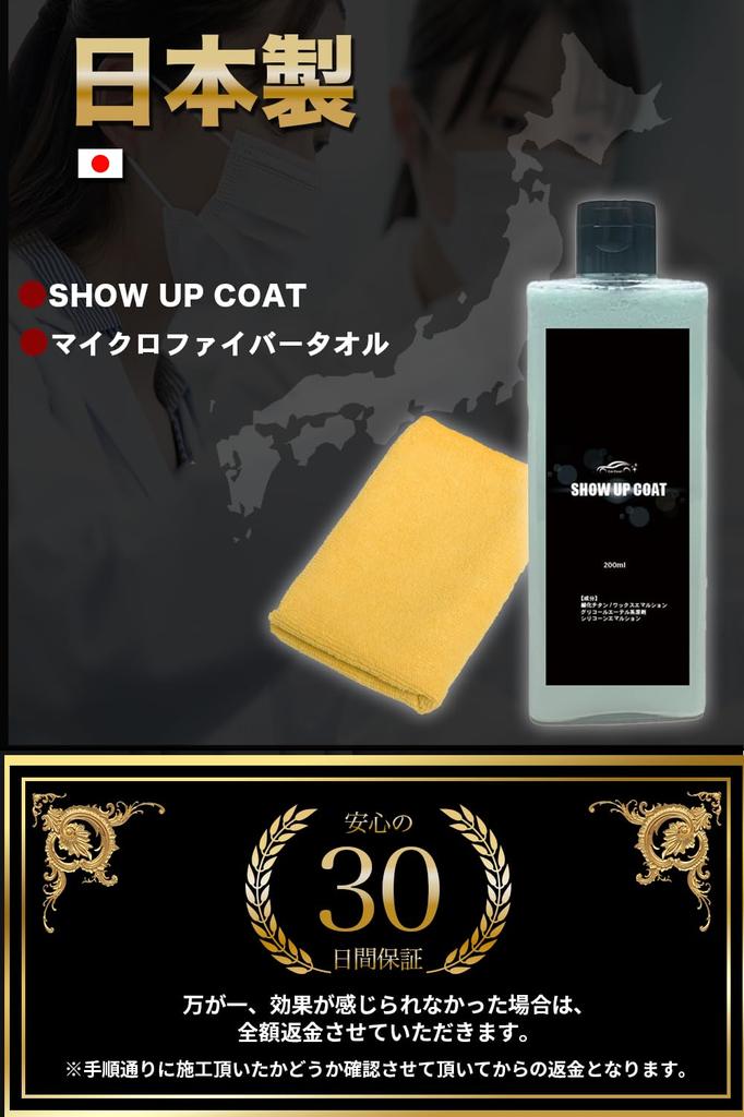 Carvana Wax Stain Resistant [CarZoot] Coating,