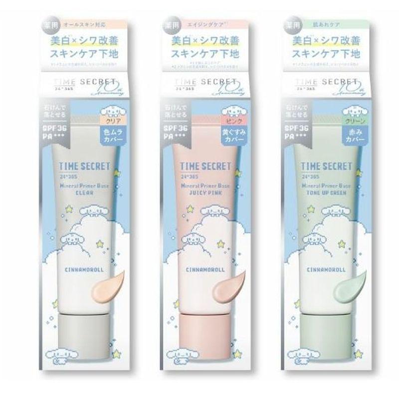MSH - Sanrio Cinnamoroll Time Secret Mineral Primer Base SPF 36 PA+++