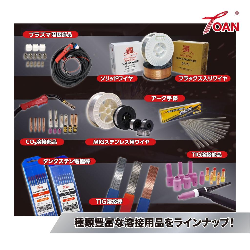 TOAN BCuP-2 Phosphor Copper Brazing Filler, Quantity: 250g, Wire Diameter: 2.4mm, ROHS Certified, Authentic Product