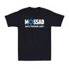 Mossad Unité Antiterroriste Service Secret Israël Étoile de David Juive T-shirt Unisexe