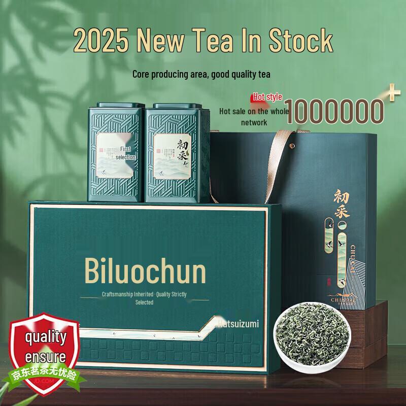 Tianzhouxi Pre-Qingming Biluochun Green Tea Gift Box