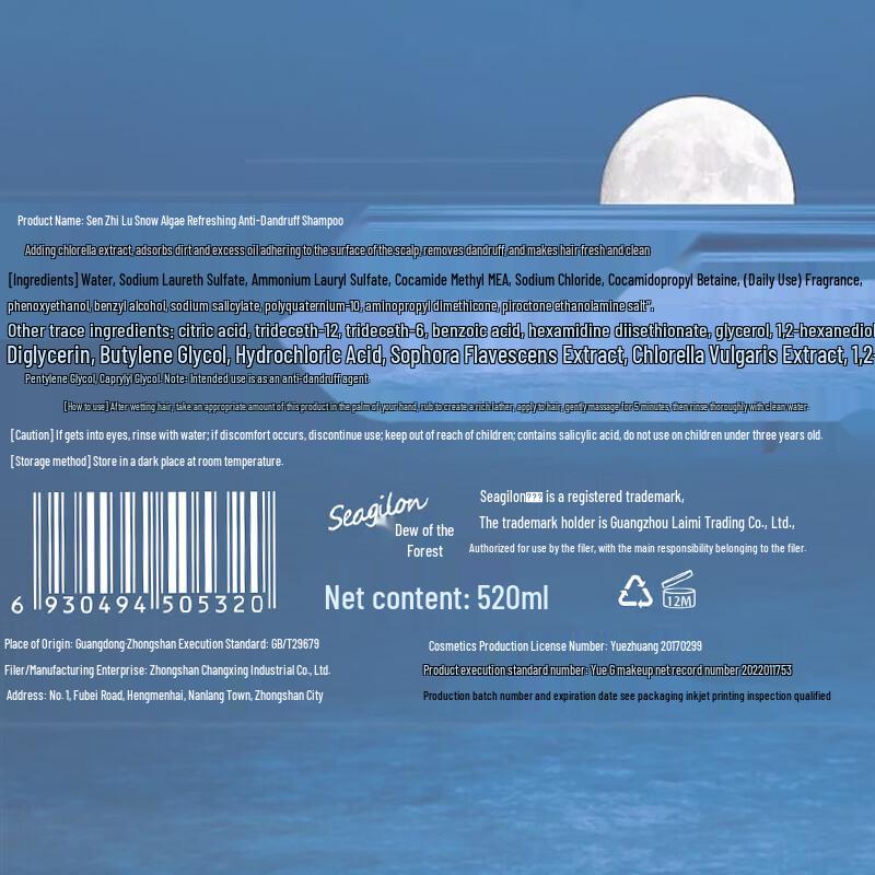 Seagilon Snow Algae Refreshing Anti-Dandruff Shampoo
