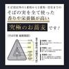Shio Nukiya Kimami 100 Soba Domestic Salt-Free YamagataHokkaido Produced Dried Noodles (Set 3) Additive-Free Suitable Year-End