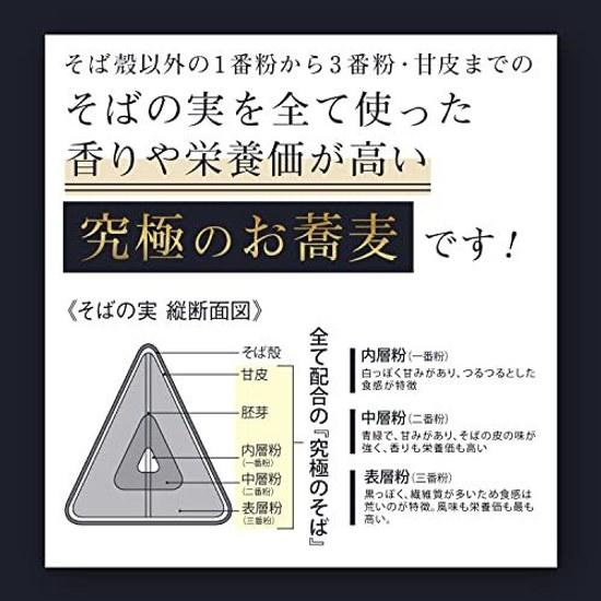 Shio Nukiya Kimami 100 Soba Domestic Salt-Free YamagataHokkaido Produced Dried Noodles (Set 3) Additive-Free Suitable Year-End