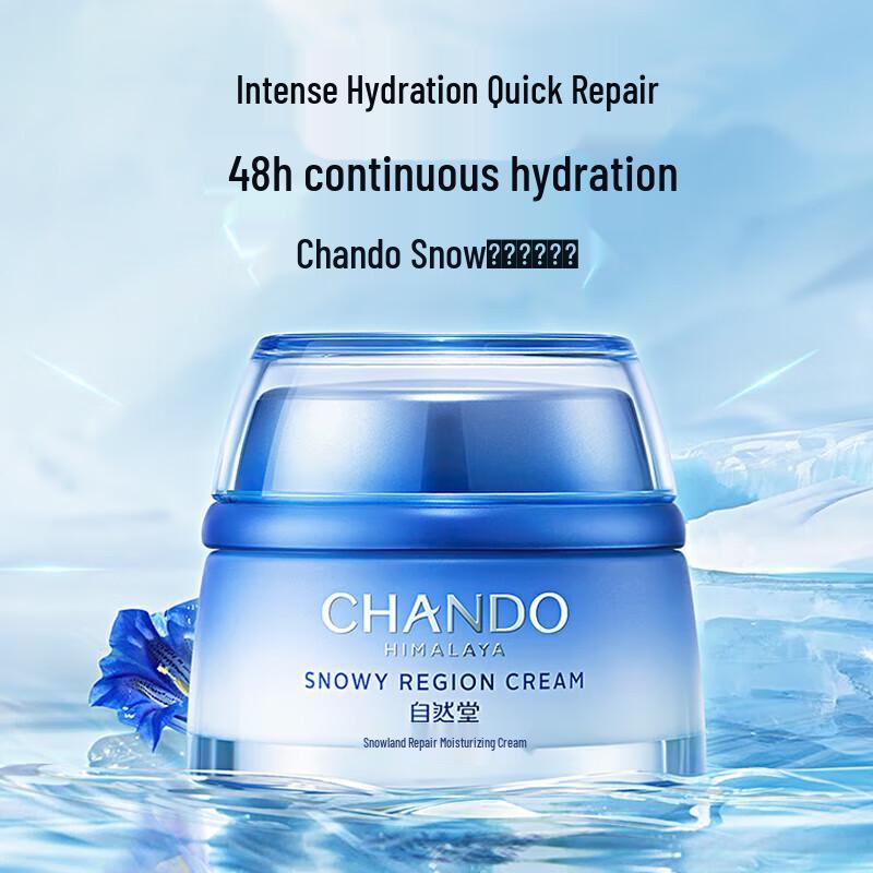 CHANDO Snow Domain Essence Skincare Series