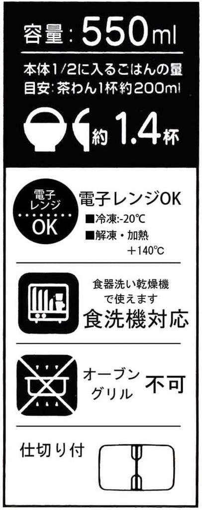 Skater Chiikawa Medium Bento Storage Made in Box, 550ml, Microwaveable, Sealable, Container, Japan, XPM4-A