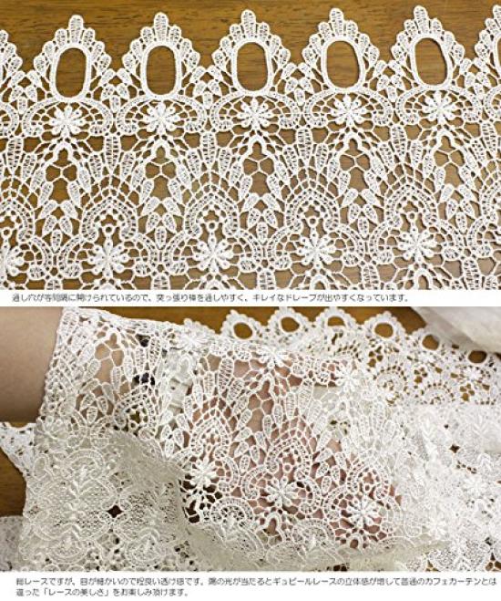 Cafe All Guipure Approximately 120x75cm All-lace Curtain, Lace, (75cm Long)