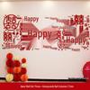 Wedding Happiness Wall Sticker Set: Full Wall Decoration for Living Room, Bedroom, Photo Backgrounds
