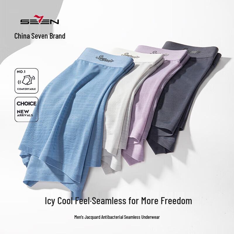 Septwolves Men's Ice Silk Breathable Boxer Briefs