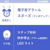 Casio Wave Ceptor Analog Radio-Controlled Alarm Clock, White/Light Blue, 14.9 X 14.2 X 8.2 Cm, TQ-580J-2JF