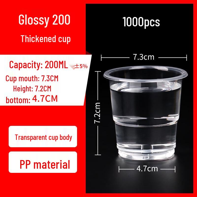 Xihe 200mL Thickened Disposable Plastic Cups