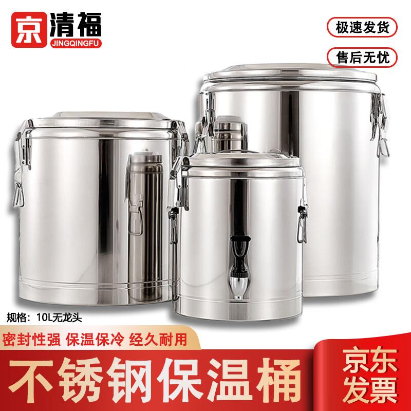Jingqingfu Stainless Steel Commercial Insulated Food Barrel