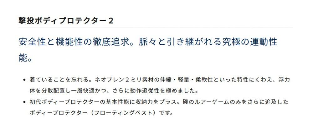 OWNER Gekito Body Protector 2 Ash Black