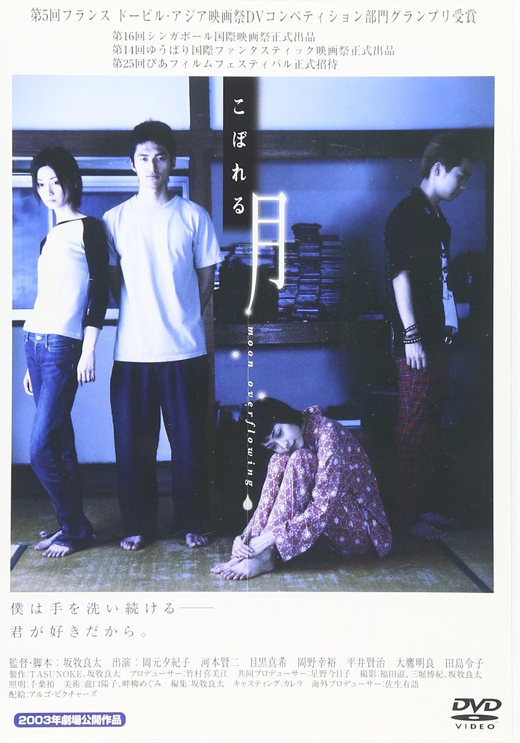 

DVD DVD Spilling Moon RFD1003 Japan Movies DVD Used